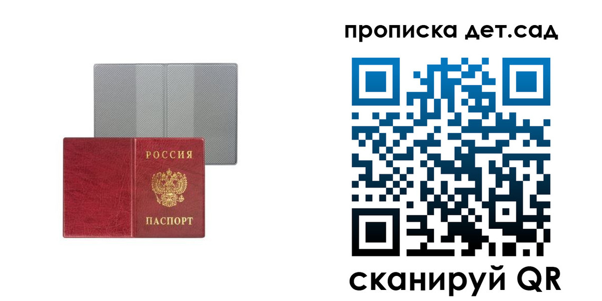 временная регистрация для школы в Вятских Полянах