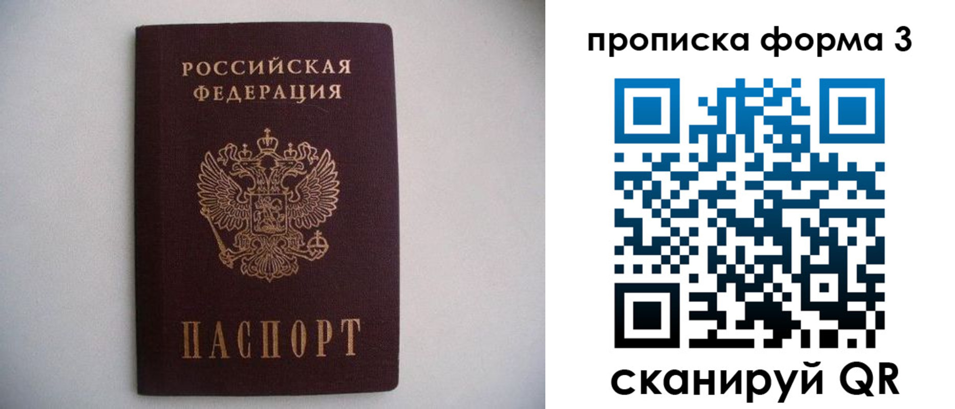 прописка в Вятских Полянах