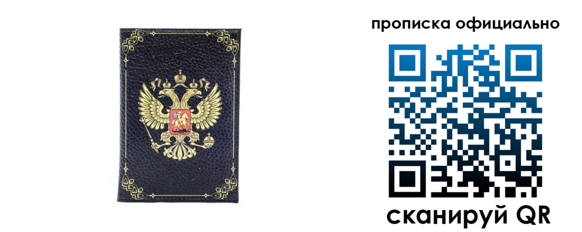 временная регистрация недорого в Вятских Полянах